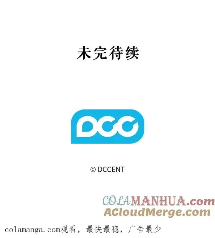 《在恐怖游戏中作为女仆活下去》10.一杯咖啡图157