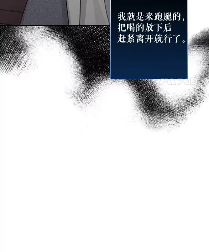 《在恐怖游戏中作为女仆活下去》10.一杯咖啡图46