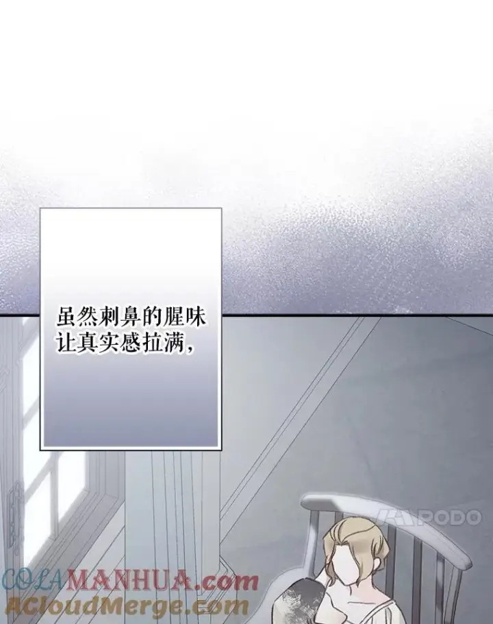 《在恐怖游戏中作为女仆活下去》10.一杯咖啡图49