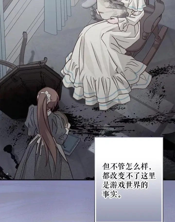 《在恐怖游戏中作为女仆活下去》10.一杯咖啡图50