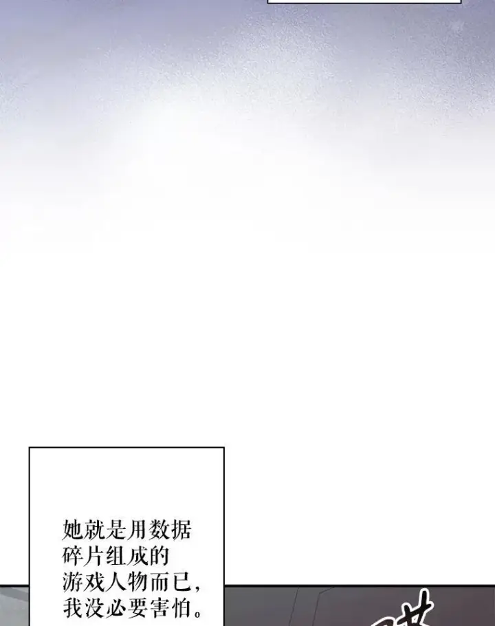 《在恐怖游戏中作为女仆活下去》10.一杯咖啡图51
