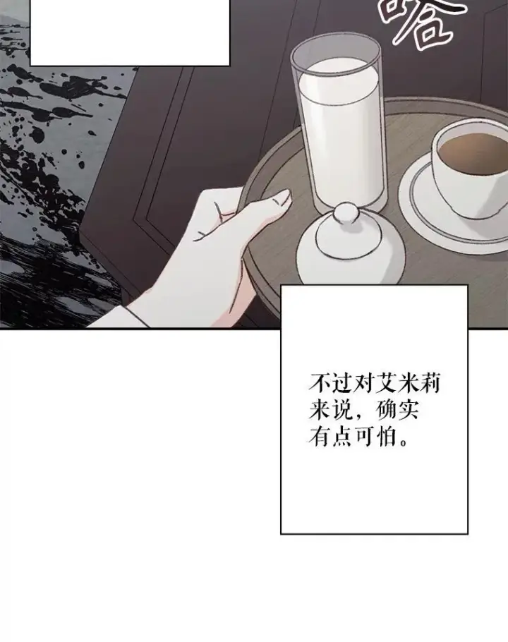 《在恐怖游戏中作为女仆活下去》10.一杯咖啡图52