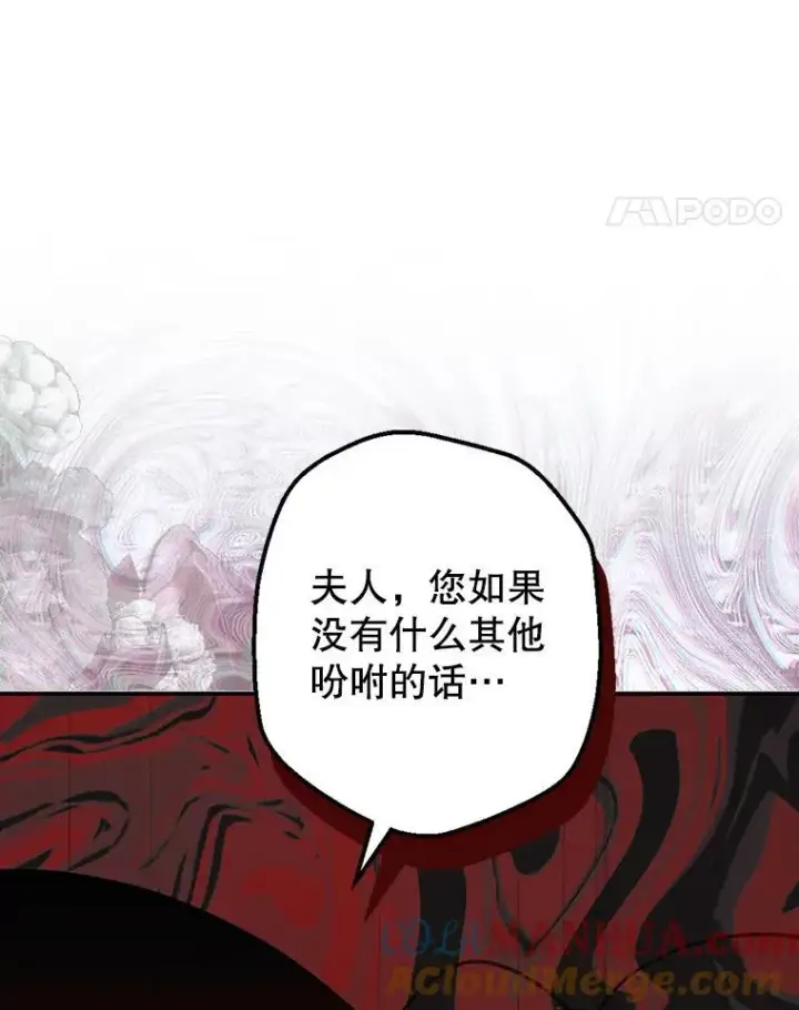 《在恐怖游戏中作为女仆活下去》10.一杯咖啡图53