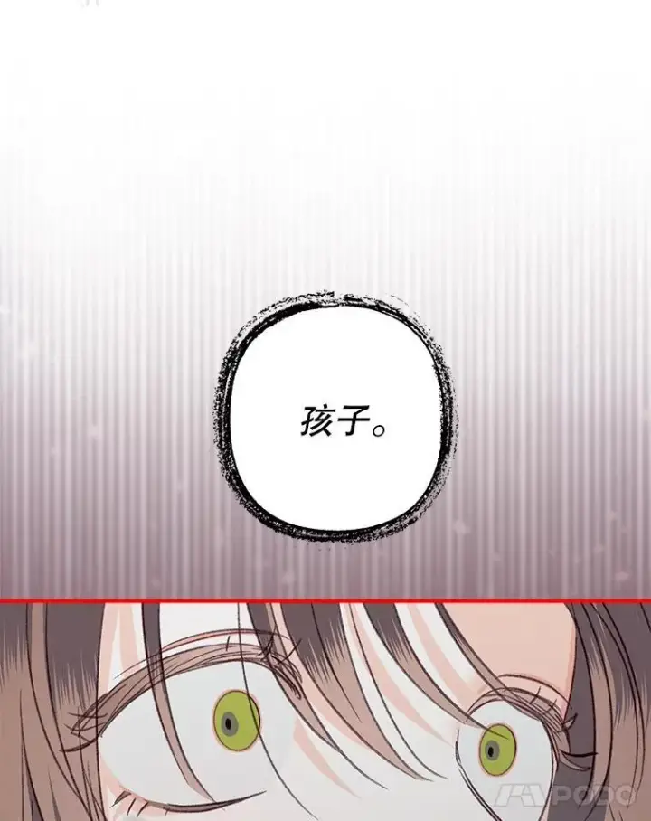 《在恐怖游戏中作为女仆活下去》10.一杯咖啡图60