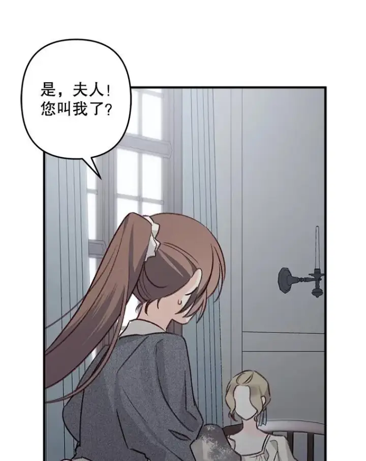 《在恐怖游戏中作为女仆活下去》10.一杯咖啡图62