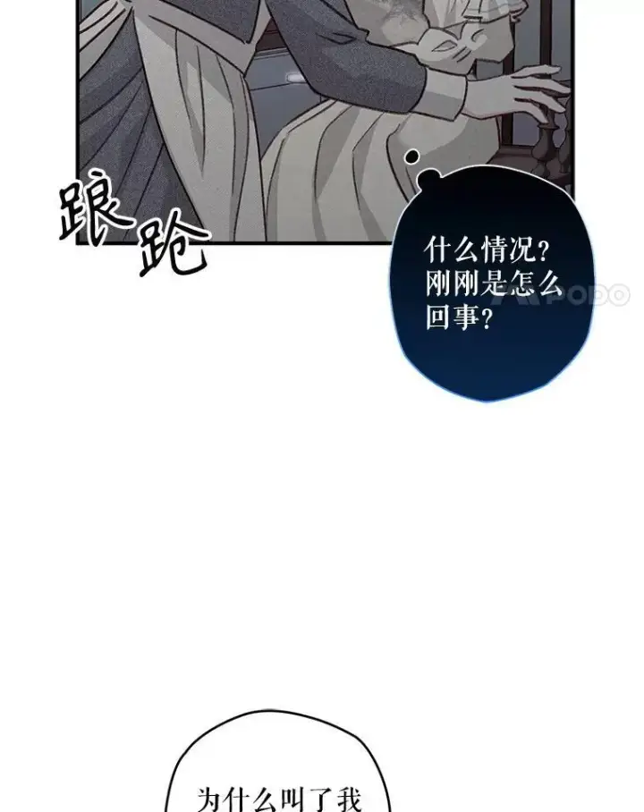 《在恐怖游戏中作为女仆活下去》10.一杯咖啡图63