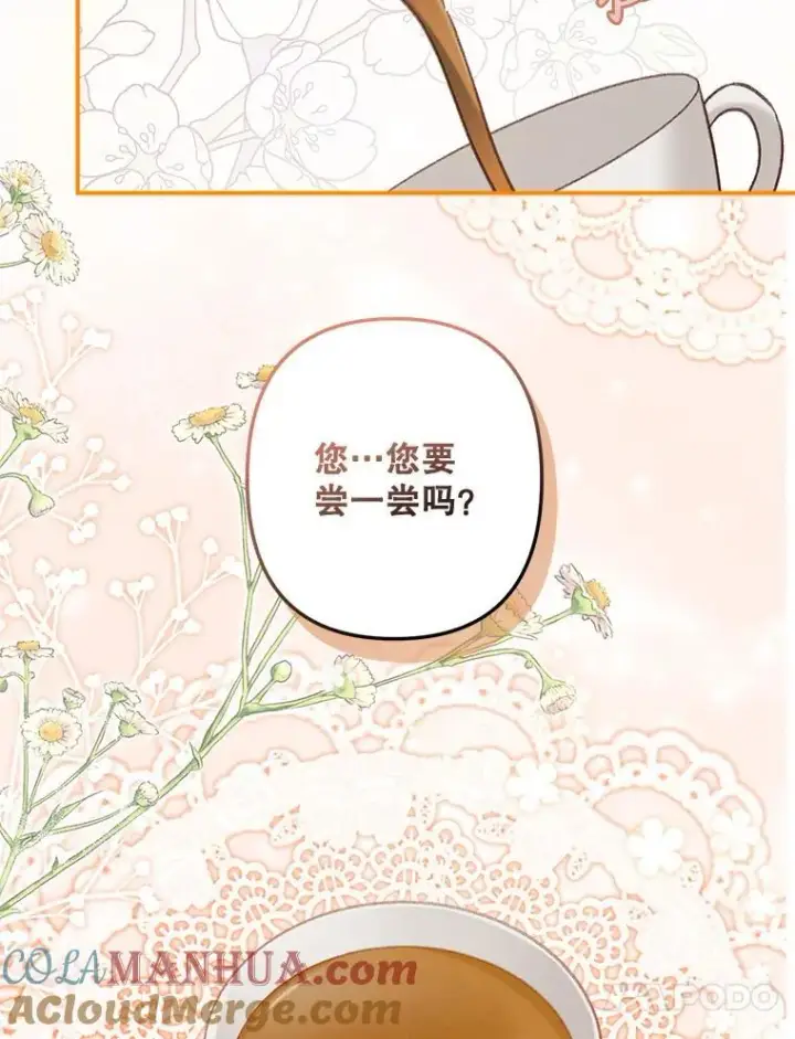 《在恐怖游戏中作为女仆活下去》10.一杯咖啡图69
