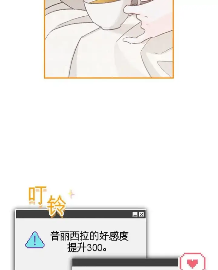 《在恐怖游戏中作为女仆活下去》10.一杯咖啡图75