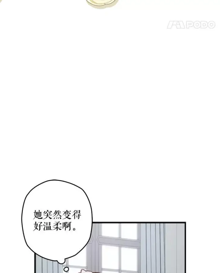《在恐怖游戏中作为女仆活下去》10.一杯咖啡图80