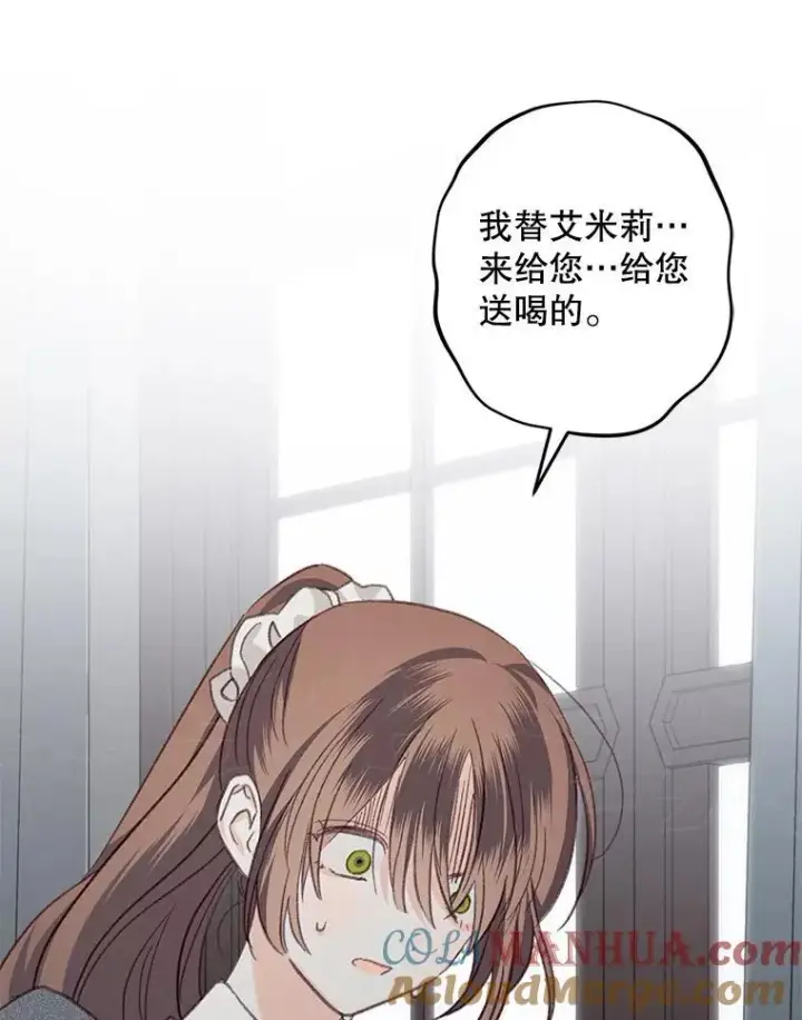 《在恐怖游戏中作为女仆活下去》10.一杯咖啡图9