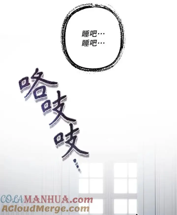 《在恐怖游戏中作为女仆活下去》10.一杯咖啡图97