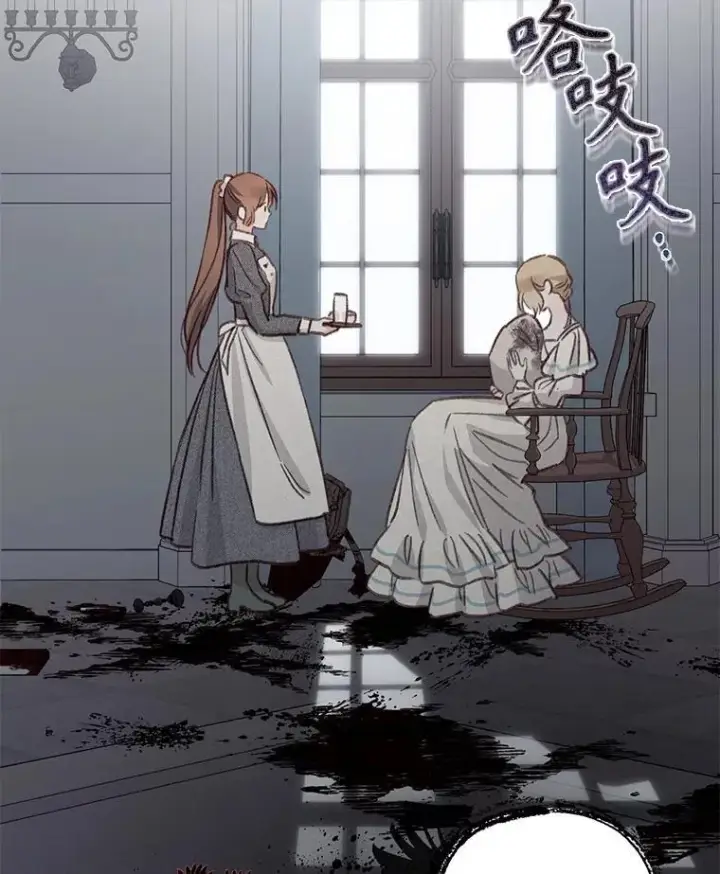 《在恐怖游戏中作为女仆活下去》10.一杯咖啡图98