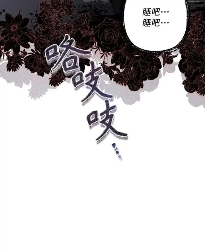 《在恐怖游戏中作为女仆活下去》10.一杯咖啡图99