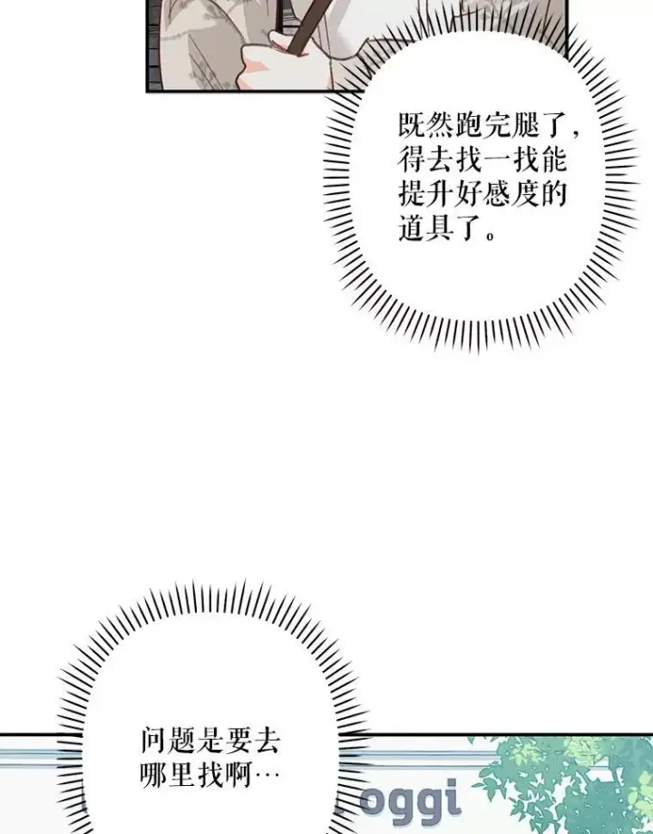 《在恐怖游戏中作为女仆活下去》11.异乡轶闻图106