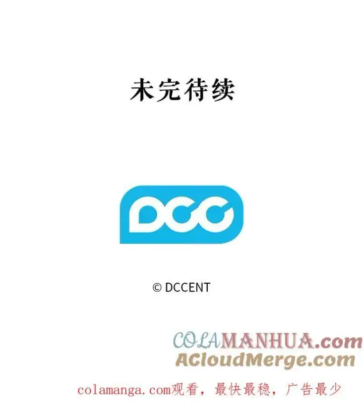 《在恐怖游戏中作为女仆活下去》11.异乡轶闻图113