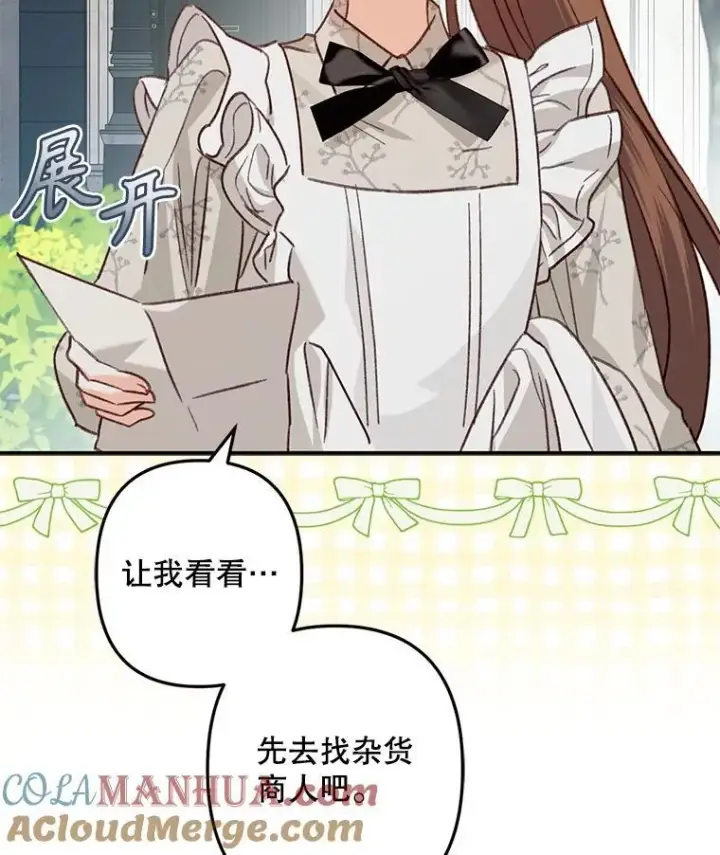 《在恐怖游戏中作为女仆活下去》11.异乡轶闻图13