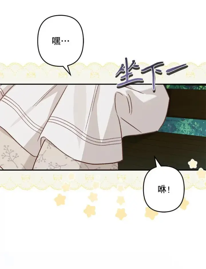 《在恐怖游戏中作为女仆活下去》11.异乡轶闻图23