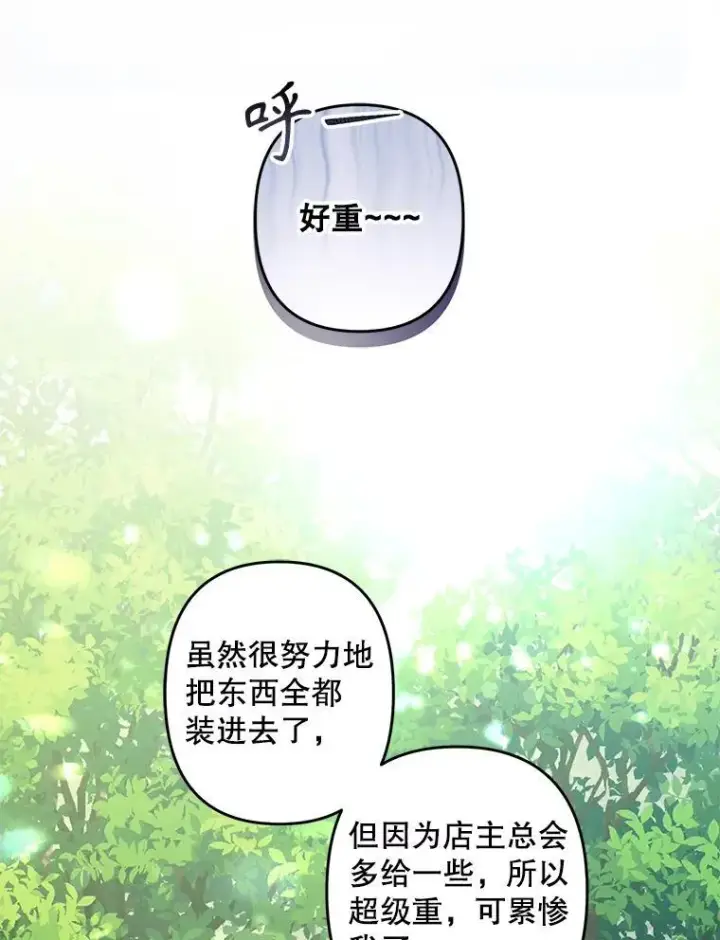《在恐怖游戏中作为女仆活下去》11.异乡轶闻图24
