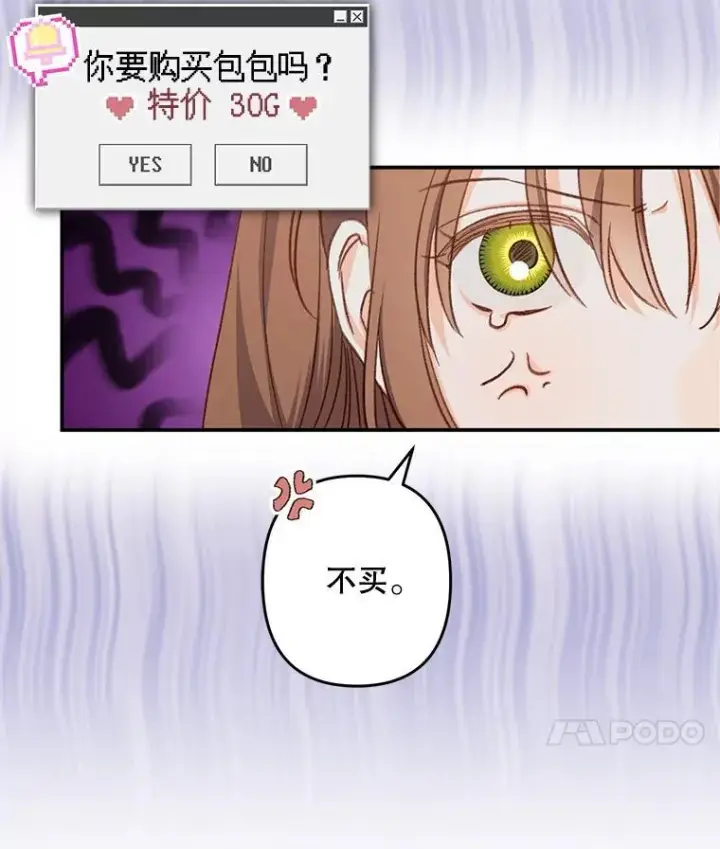 《在恐怖游戏中作为女仆活下去》11.异乡轶闻图28