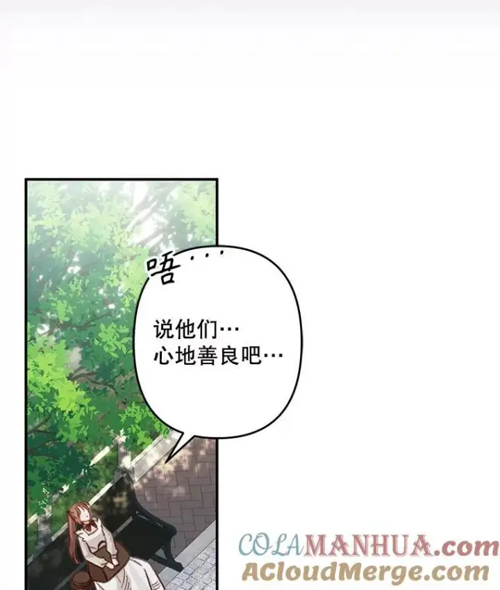 《在恐怖游戏中作为女仆活下去》11.异乡轶闻图29