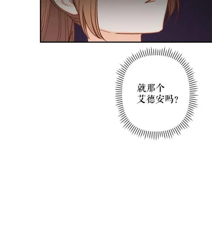 《在恐怖游戏中作为女仆活下去》11.异乡轶闻图31