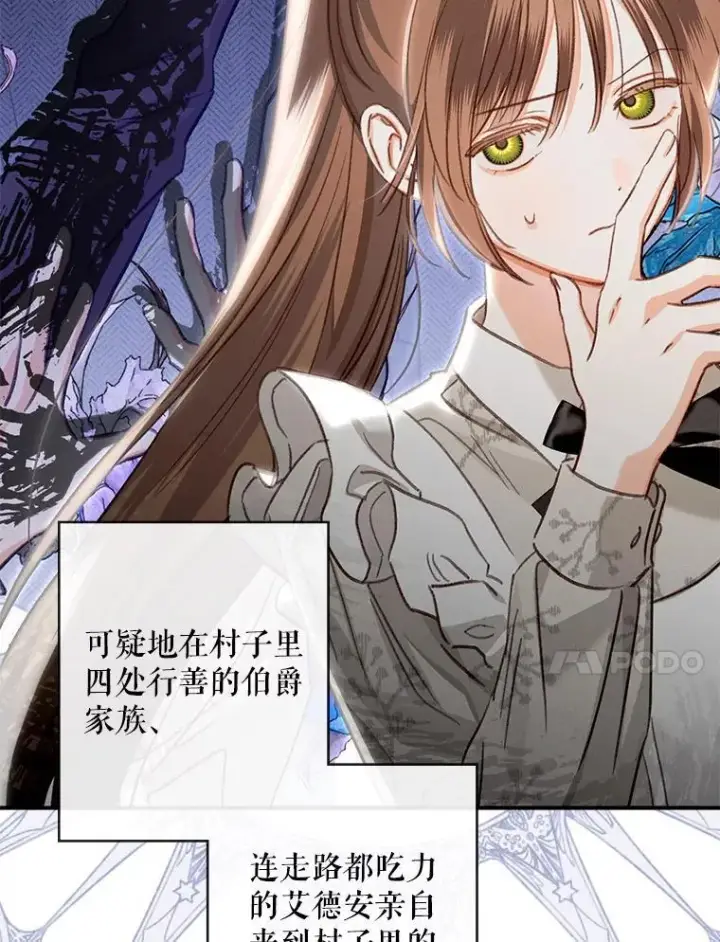 《在恐怖游戏中作为女仆活下去》11.异乡轶闻图35