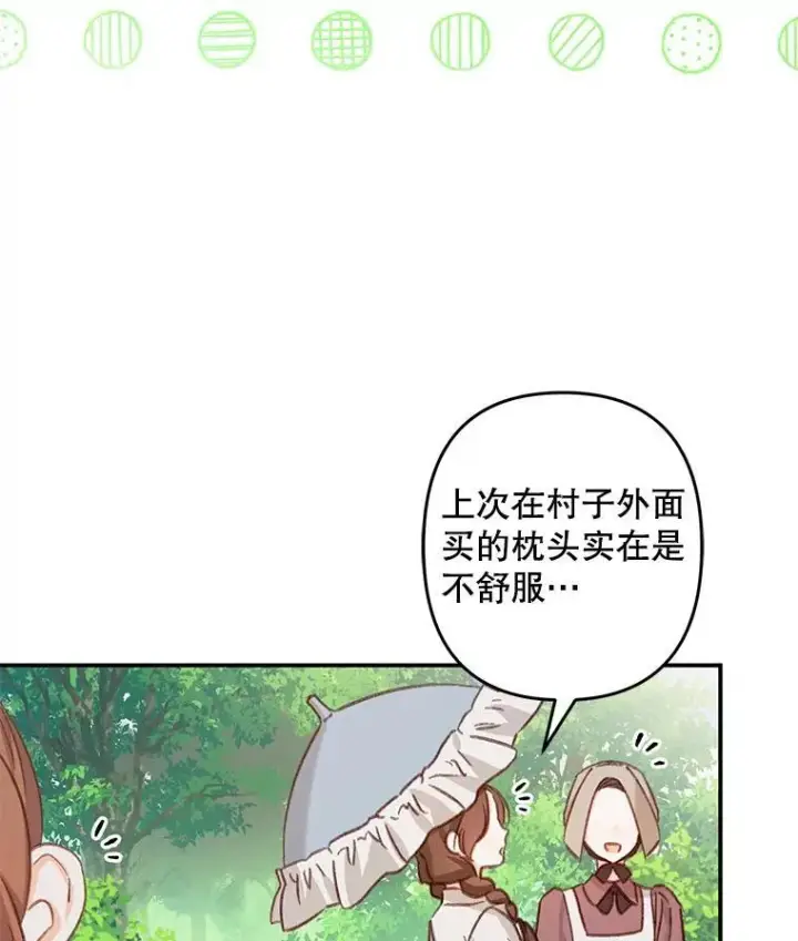 《在恐怖游戏中作为女仆活下去》11.异乡轶闻图40