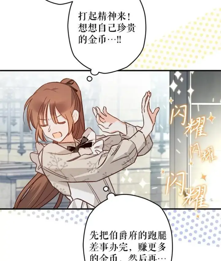 《在恐怖游戏中作为女仆活下去》11.异乡轶闻图50