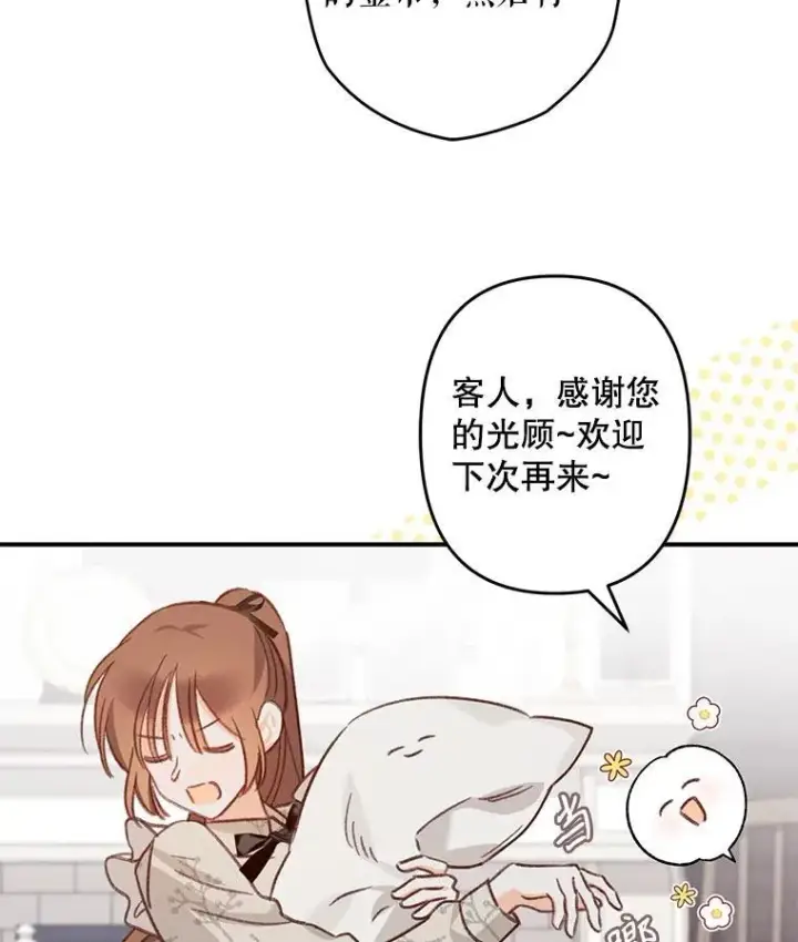 《在恐怖游戏中作为女仆活下去》11.异乡轶闻图51