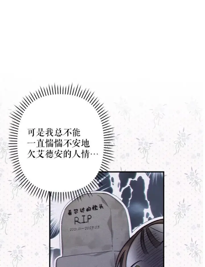 《在恐怖游戏中作为女仆活下去》11.异乡轶闻图55