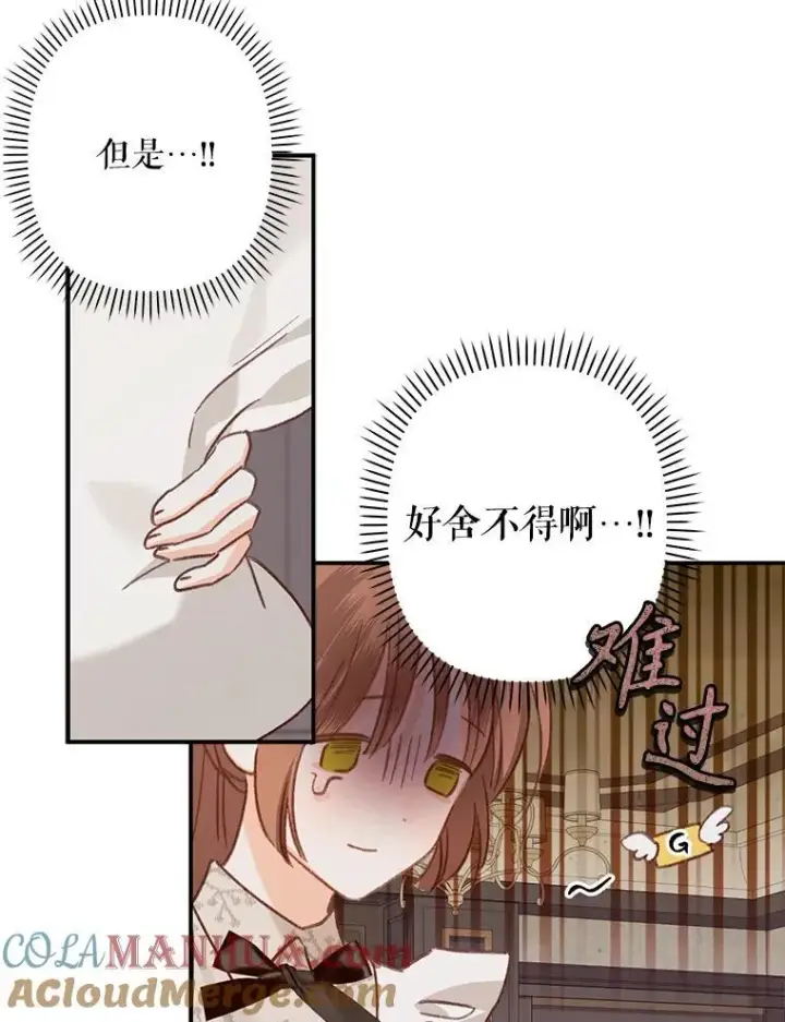 《在恐怖游戏中作为女仆活下去》11.异乡轶闻图57