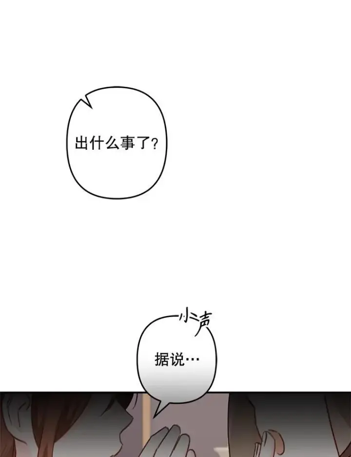 《在恐怖游戏中作为女仆活下去》11.异乡轶闻图59