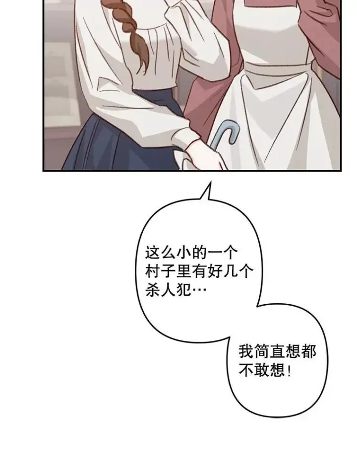 《在恐怖游戏中作为女仆活下去》11.异乡轶闻图67
