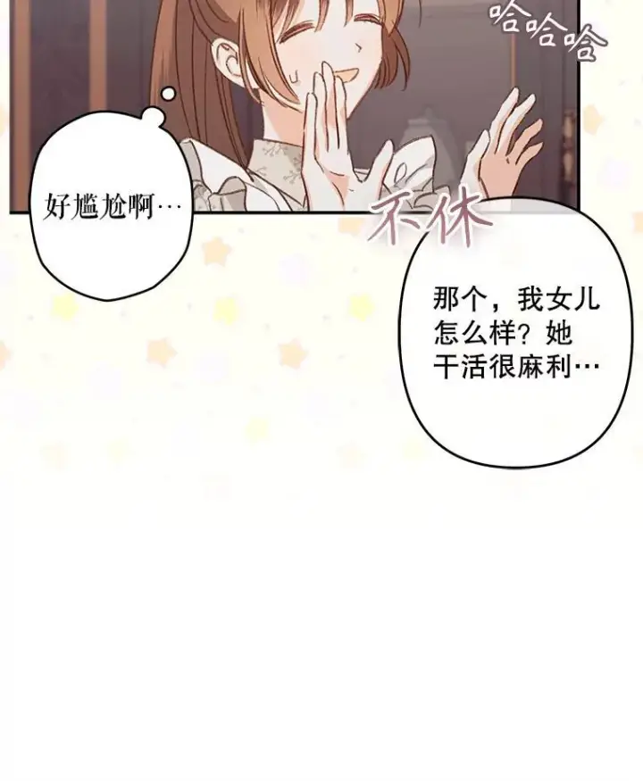 《在恐怖游戏中作为女仆活下去》11.异乡轶闻图79