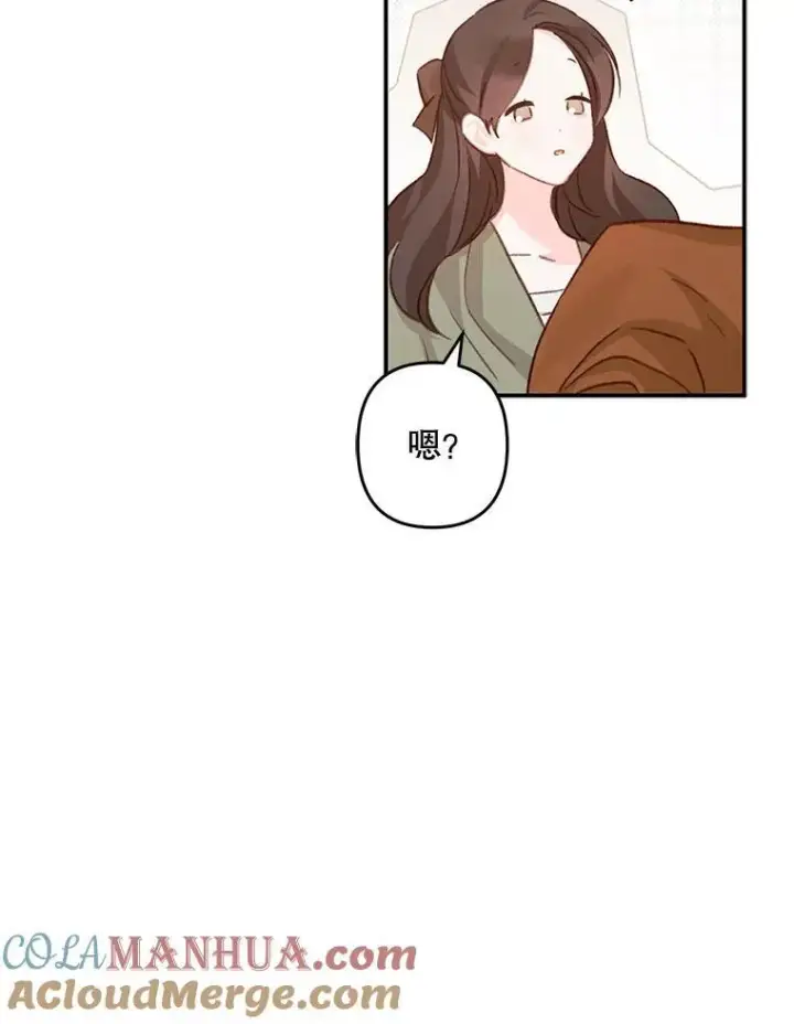 《在恐怖游戏中作为女仆活下去》11.异乡轶闻图81