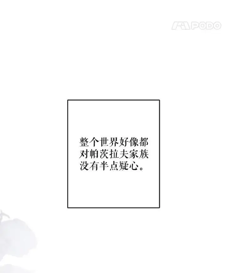 《在恐怖游戏中作为女仆活下去》11.异乡轶闻图87