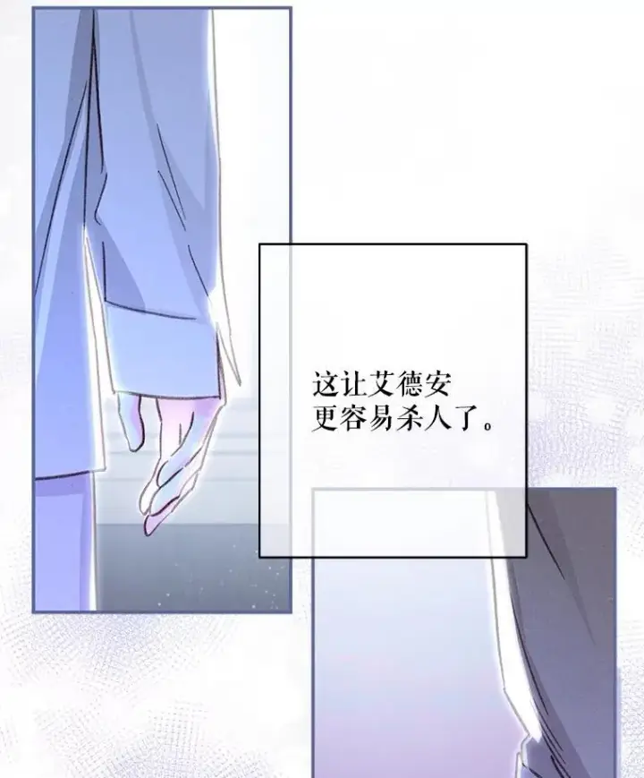 《在恐怖游戏中作为女仆活下去》11.异乡轶闻图88