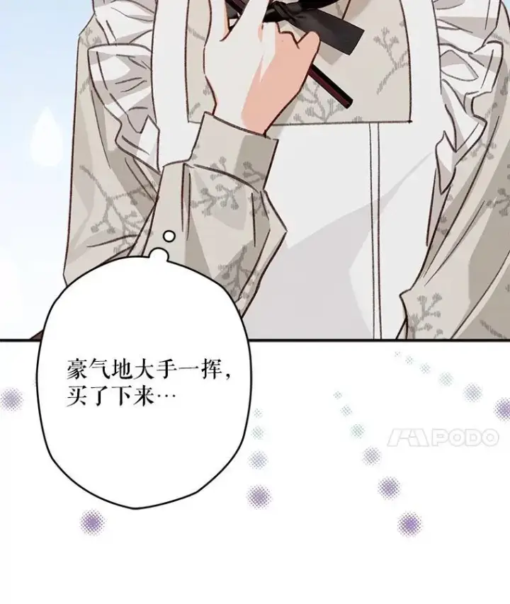 《在恐怖游戏中作为女仆活下去》12.俗套转折图11