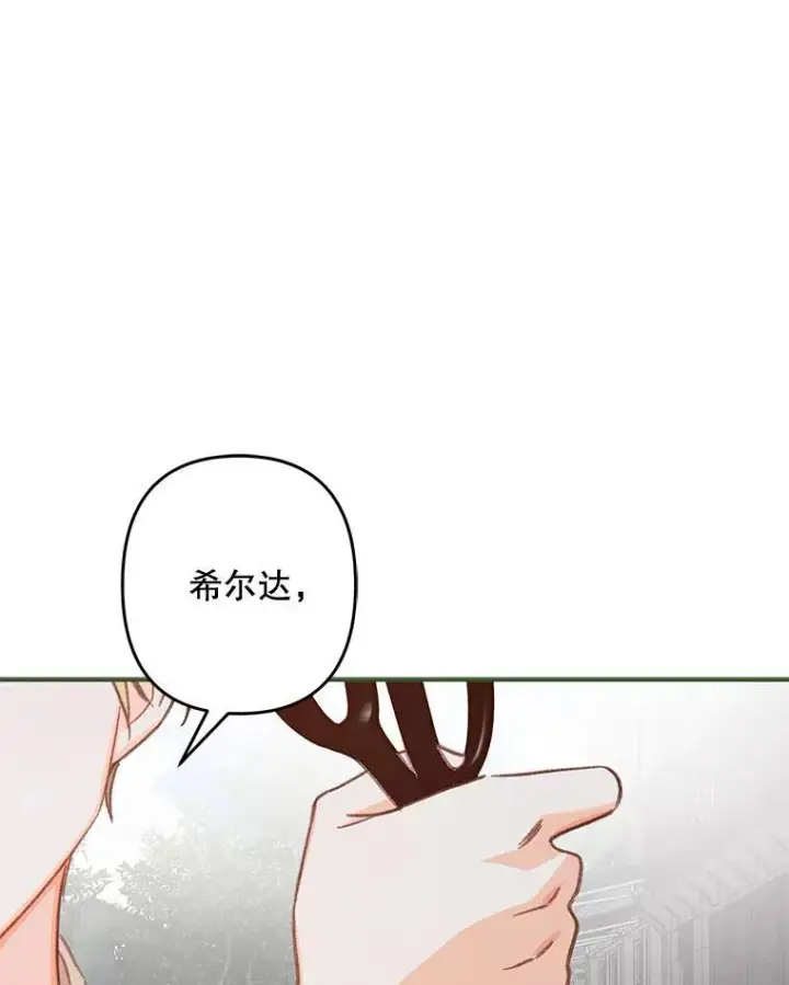 《在恐怖游戏中作为女仆活下去》12.俗套转折图110