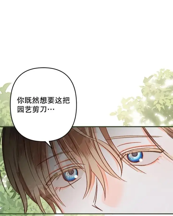 《在恐怖游戏中作为女仆活下去》12.俗套转折图112