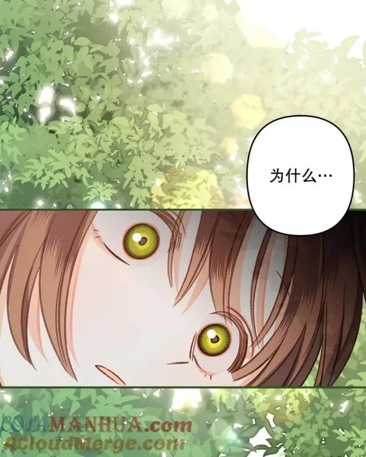 《在恐怖游戏中作为女仆活下去》12.俗套转折图113