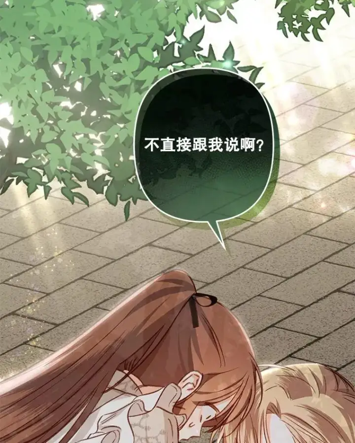 《在恐怖游戏中作为女仆活下去》12.俗套转折图114