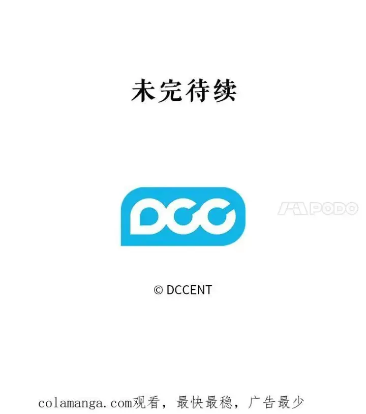 《在恐怖游戏中作为女仆活下去》12.俗套转折图118