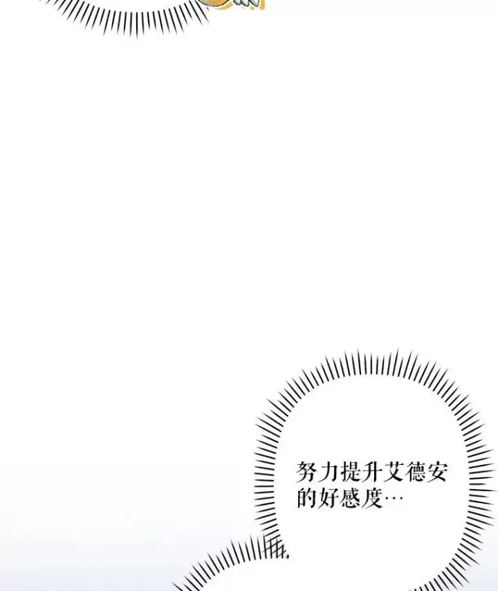 《在恐怖游戏中作为女仆活下去》12.俗套转折图14