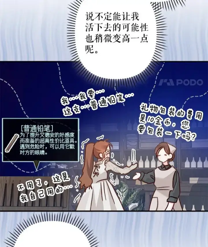 《在恐怖游戏中作为女仆活下去》12.俗套转折图15