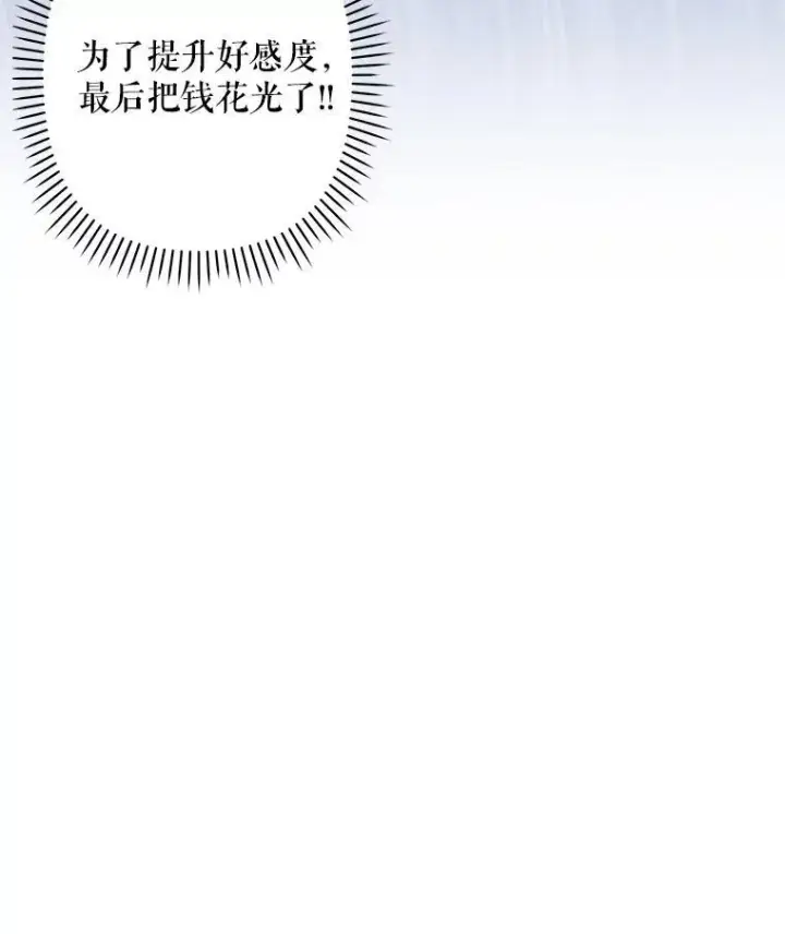 《在恐怖游戏中作为女仆活下去》12.俗套转折图16