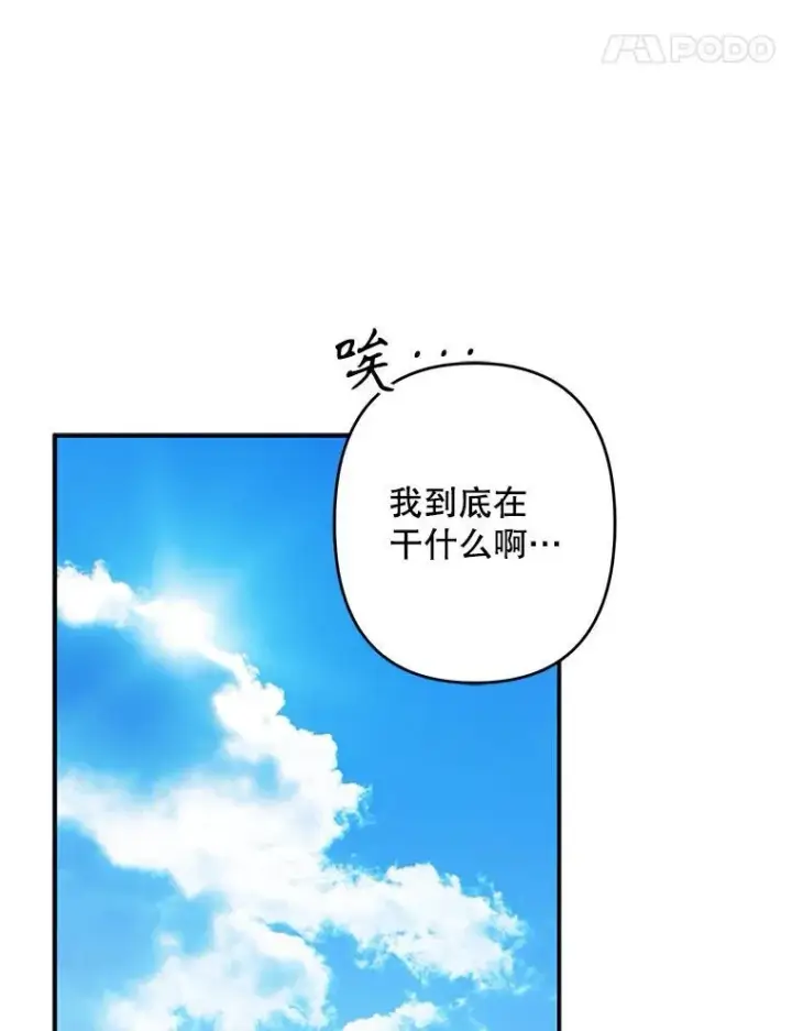 《在恐怖游戏中作为女仆活下去》12.俗套转折图22