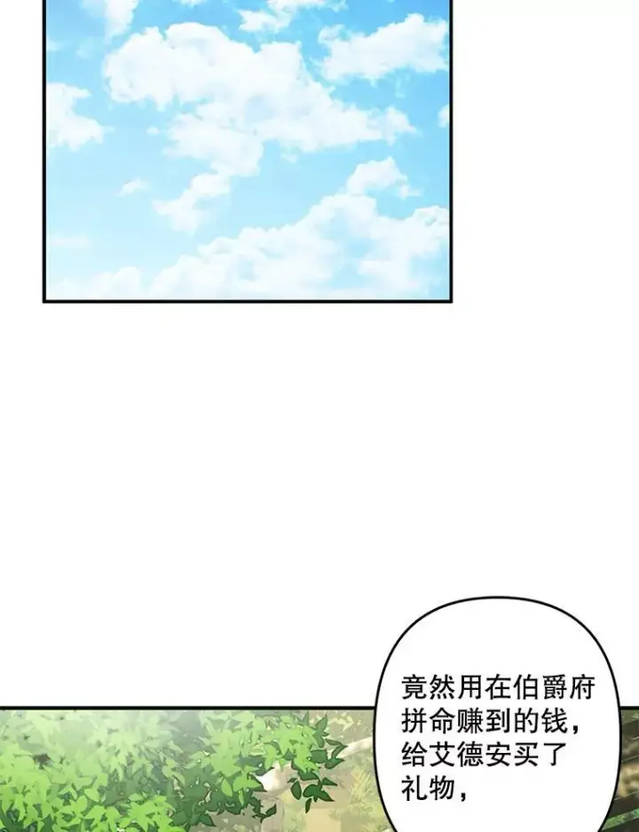 《在恐怖游戏中作为女仆活下去》12.俗套转折图23