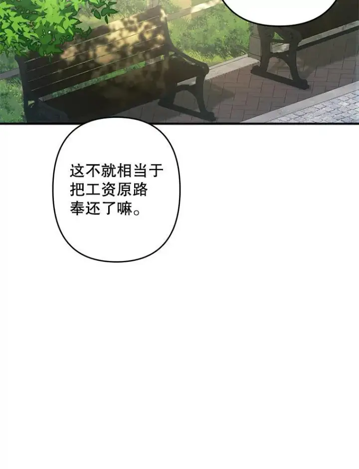 《在恐怖游戏中作为女仆活下去》12.俗套转折图24