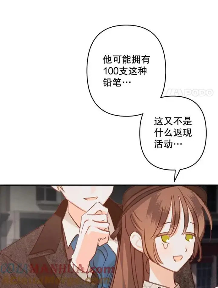《在恐怖游戏中作为女仆活下去》12.俗套转折图25